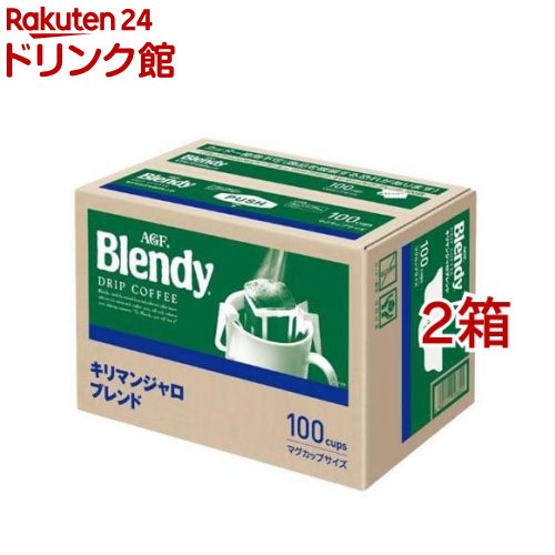 AGF ブレンディ レギュラーコーヒー ドリップコーヒー キリマンジャロブレンド(7g*100袋入*2箱セット)【ブレンディ(Blendy)】｜24 ドリンク館