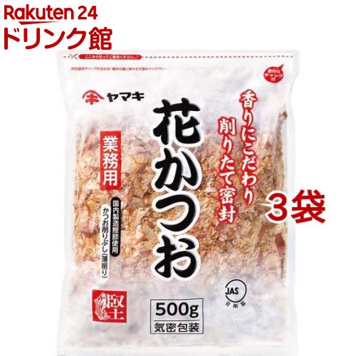 業務用花かつお 業務用(500g*3袋セット)[大容量 お味噌汁 プロ仕様]