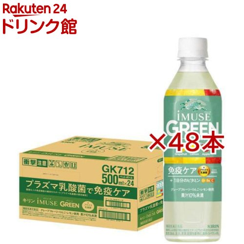 楽天市場】イミューズ(iMUSE)グリーン プラズマ乳酸菌 免疫ケア ペット