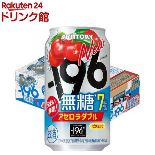 楽天市場】-196 イチキューロク 無糖 ダブルレモン 7％( 350ml