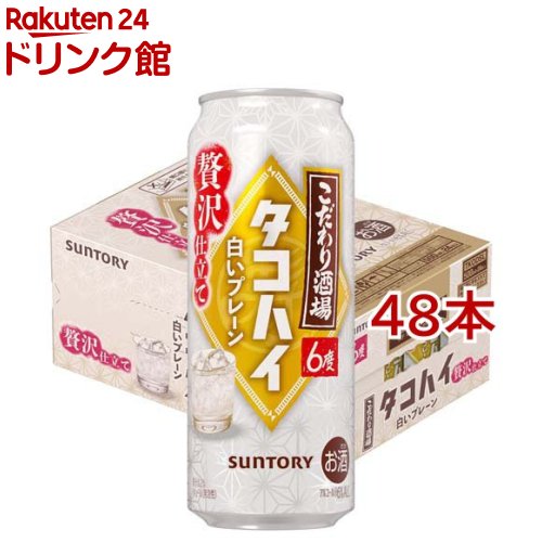 サントリー こだわり酒場のタコハイ 白いプレーン(24本入×2セット(1本500ml))