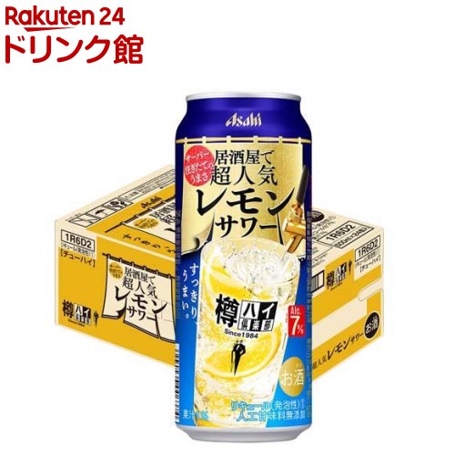 おしゃれ アサヒビールアサヒ樽ハイ倶楽部レモンサワー350ml4ケース 96本 チューハイ カクテル Optimus Dz