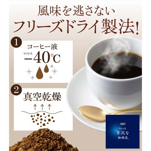 楽天市場 ちょっと贅沢な珈琲店 インスタント コーヒー スペシャル ブレンド袋 0g 2袋セット 爽快ドリンク専門店