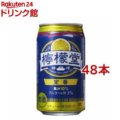 2極タイプ 【新品・未開封】檸檬堂1ケース350ml 24本 | www