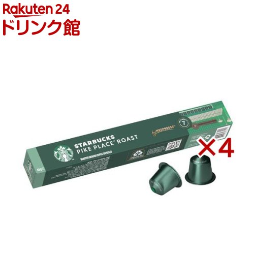 楽天市場】スターバックス ネスプレッソ 専用カプセル エスプレッソ