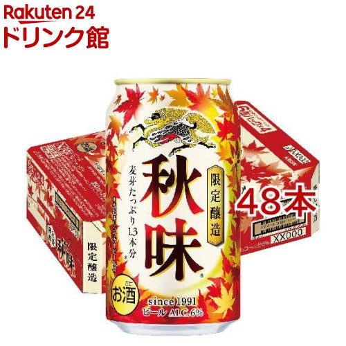 KIRIN 秋味　24缶入　２ケース 楽天市場】キリン 秋味(350ml*24本入) : 楽天24 ドリンク館