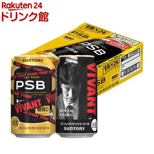 【予約商品　10月6日以降発送】パーフェクトサントリービール 糖質ゼロ PSB 日曜劇場「VIVANT」デザイン缶 第2弾(350ml×24本入)