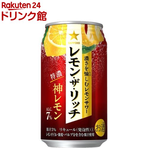 レモンとももさま専用 サッポロ レモン・ザ・リッチ 特製レモン 缶 ( 350ml*24本入