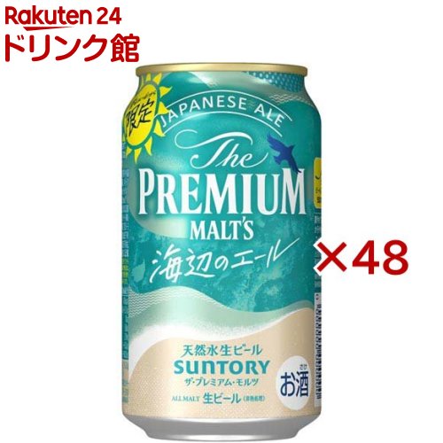 【楽天市場】サントリー ビール ザ・プレミアム・モルツ 香るエール ジャパニーズエール(350ml*48本セット)【ザ・プレミアム・モルツ(プレモル)】  : 楽天24 ドリンク館