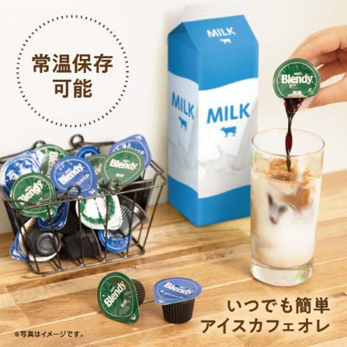 楽天市場 ブレンディ ポーションコーヒー 甘さ控えめ 18g 24個入 3袋セット ブレンディ Blendy 爽快ドリンク専門店