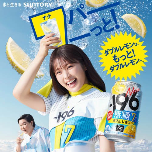 196 イチキューロク 無糖 ダブルレモン 7％( 350ml×48本セット