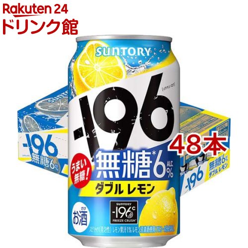 楽天市場】サントリー チューハイ -196度 瞬間凍結 無糖レモン(350ml