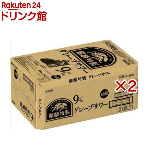 楽天市場】麒麟特製 グレープサワー(500ml*24本入)【キリン・ザ