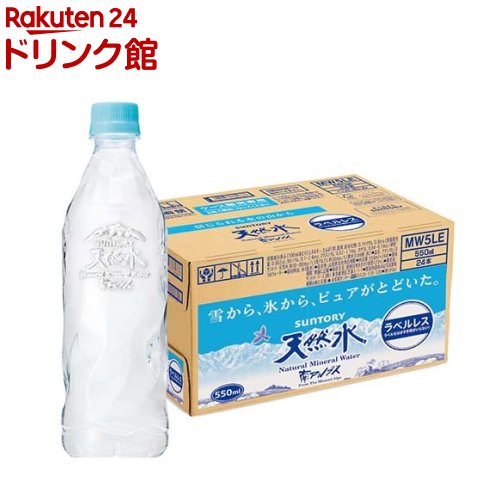 サントリー 天然水 ラベルレス(550ml*24本入)