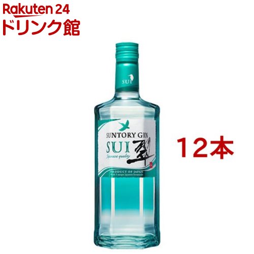 翠ジン700ml  5本セットとオマケ 515888.jpg