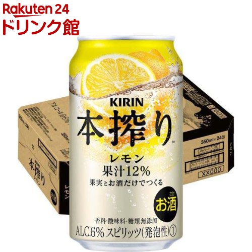 【楽天市場】キリン 本搾り チューハイ レモン(350ml*48本セット 