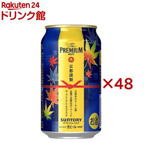 【楽天市場】プレモル ザプレミアムモルツ 秋デザイン缶(24本×2セット(1本350ml)):楽天24 ドリンク館