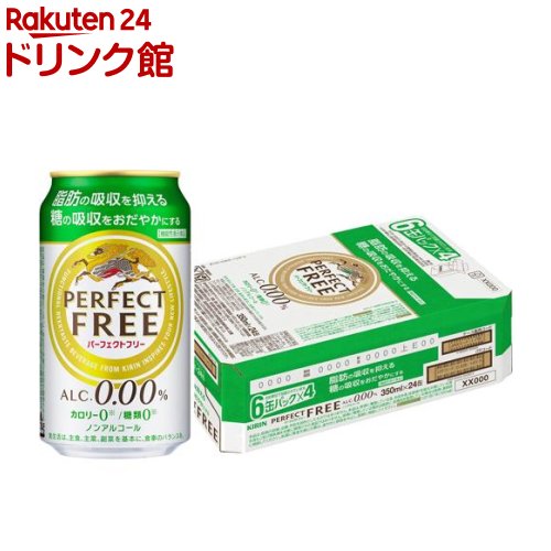 楽天市場】キリン カラダFREE(カラダフリー) ノンアルコールビール