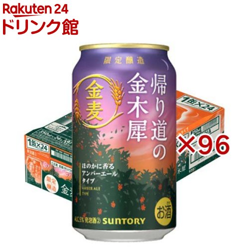 金麦 リッチモルト 350ml缶 24本入り×3　72本 楽天市場】【企画品】サントリー 金麦 リッチモルト 讃岐うどん