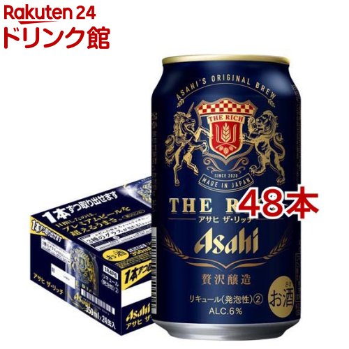 楽天市場 アサヒ ザ リッチ 缶 キャンペーンカートン 350ml 48本セット アサヒ ザ リッチ 爽快ドリンク専門店