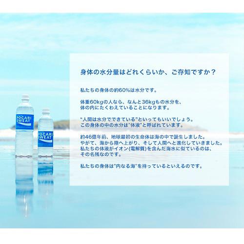 楽天市場 ポカリスエット イオンウォーター 900ml 12本入 ポカリスエット スポーツドリンク 爽快ドリンク専門店