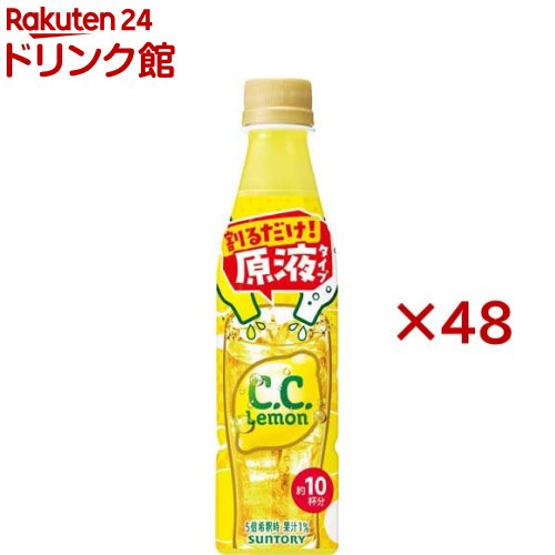 ccレモンページ C.C. レモン」を買って飲んでみた！｜マジナドリンク