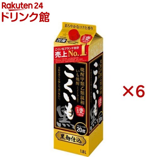 いもくろ いもくろ 薩摩邑 黒麹仕込 芋 25度 1800ml【別送品】 | 酒・リカー