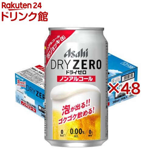 楽天市場】アサヒ ドライゼロフリー(350ml*48本セット