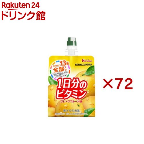 PERFECT VITAMIN 1日分のビタミンゼリー グレープフルーツ味(6個入×12セット(1個180g))【1日分のビタミン】[ハウス 13種 全種類 マルチビタミン 健康 体調管理]
