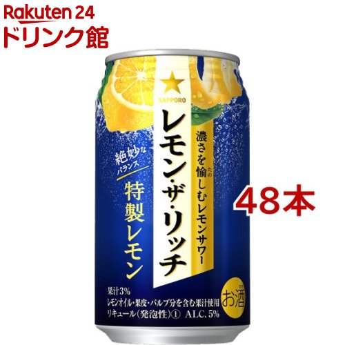 アサヒ 送料無料 未来のレモンサワー オリジナルレモンサワー缶