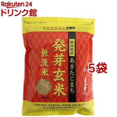 秋田県産あきたこまち 発芽玄米 鉄分(900g*5袋セット)【大潟村あきたこまち】