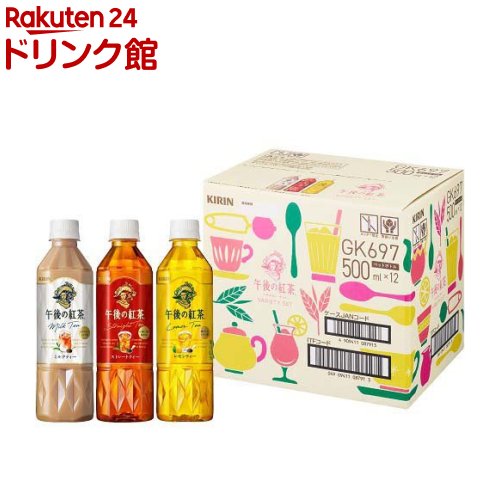 楽天市場 午後の紅茶 3種 バラエティーセット 500ml 12本入 午後の紅茶 爽快ドリンク専門店