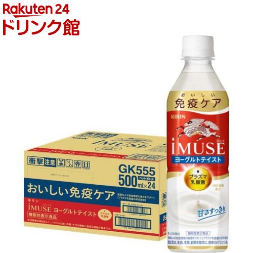 イミューズ(iMUSE)ヨーグルト プラズマ乳酸菌 免疫ケア ペットボトル(500ml*24本入)