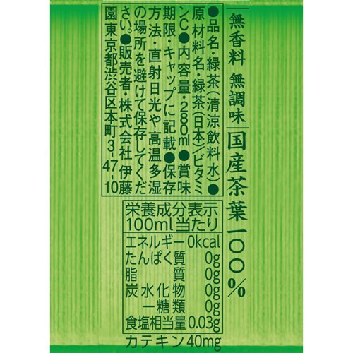 楽天市場 伊藤園 おーいお茶 緑茶 280ml 24本入 お いお茶 爽快ドリンク専門店