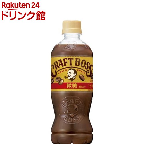 サントリー クラフトボス 微糖(500ml*24本入)