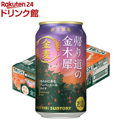 金麦 リッチモルト 350ml缶 24本入り×3　72本 3ケースパック〕サントリー 金麦 350ml缶×72本セット｜格安