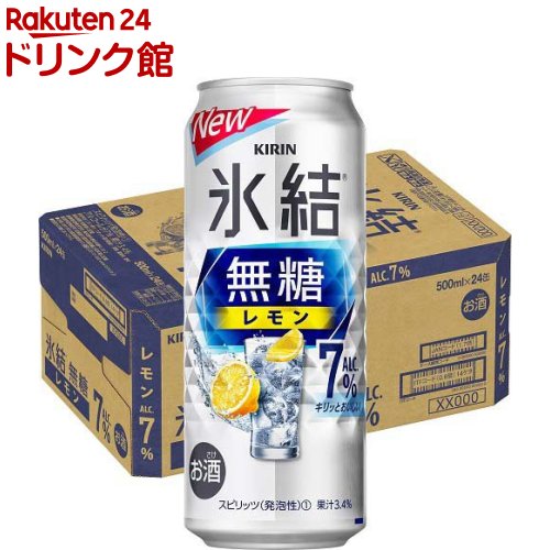 楽天市場】キリン チューハイ 氷結 無糖 レモン Alc.7％(500ml*48本