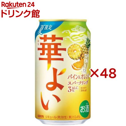 キリン　華よい　檸檬スパークリング 350ml 72本セット キリン 華よい 檸檬スパークリング 350ml缶｜格安・安いお酒の
