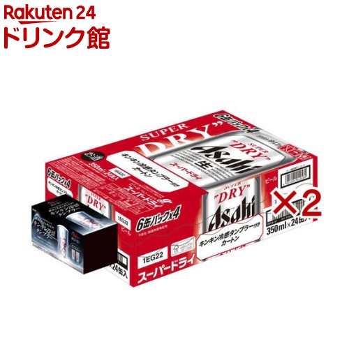 アサヒ - aa4 》アサヒスーパードライ350/500/2箱セット Amazon.co.jp: [2CS] アサヒ スーパードライ (350ml×24本)×2箱