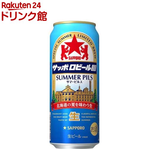 サッポロビール園メダル サッポロビール園メダル - メルカリ