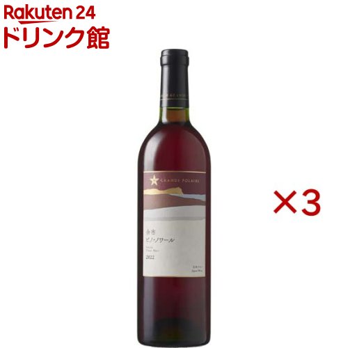 グランポレール 余市ピノ・ノワール2022(750ml×3セット)