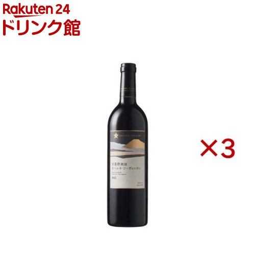グランポレール 安曇野池田カベルネ・ソーヴィニヨン2022(750ml×3セット)