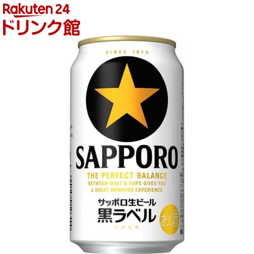 楽天市場】サッポロ 黒ラベル(500ml*24本)【s9b】【黒ラベル】 : 楽天24 ドリンク館