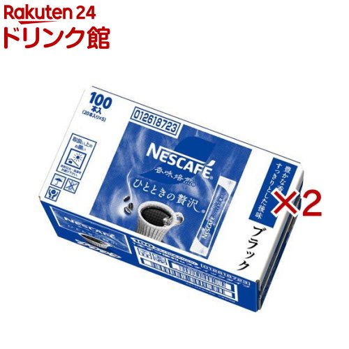 ネスカフェ 香味焙煎 ひとときの贅沢 スティックブラック(100本入×2セット(1本2g))【ネスカフェ(NESCAFE)】[スティックコーヒー インスタント 無糖 個包装]