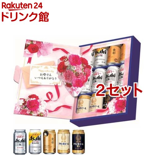 楽天市場】アサヒスーパードライ5種装飾付きセットMW(350ml*12本入)[アサヒ ビール 母の日 ギフト] : 楽天24 ドリンク館