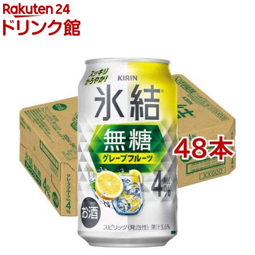 楽天市場】キリン チューハイ 氷結 無糖 レモン Alc.4％(350ml