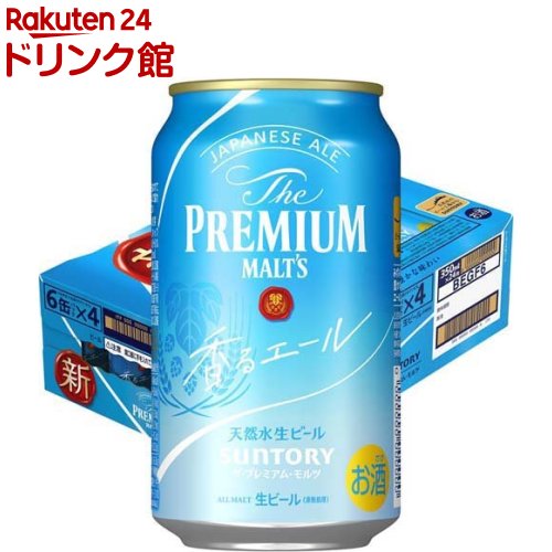 楽天市場】サントリー ビール ザ・プレミアム・モルツ(350ml*48本 