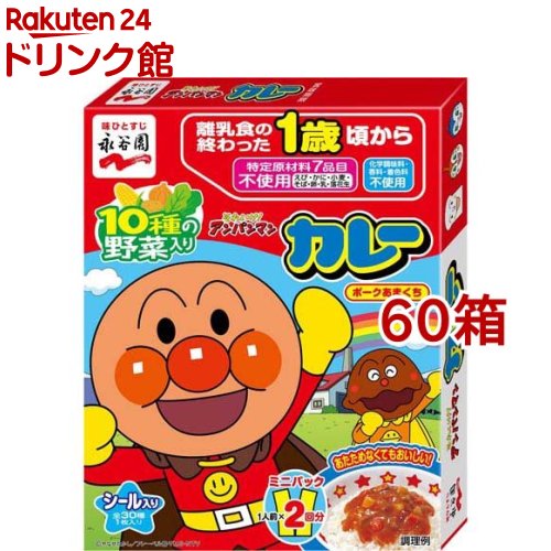 永谷園 アンパンマンミニパック カレー ポークあまくち(2袋入*60箱セット)【永谷園】｜24 ドリンク館