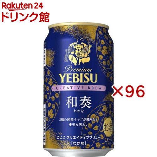 楽天市場】ヱビス クリエイティブブリュー JAZZY缶(24本入×4セット(1本