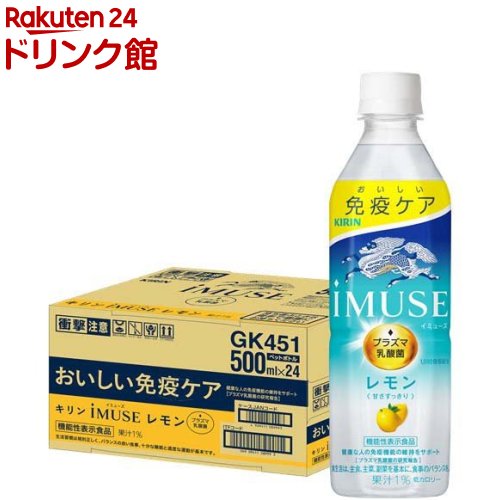 楽天市場】キリン 蜂蜜レモン香る ホット生姜 プラズマ乳酸菌 乳酸菌